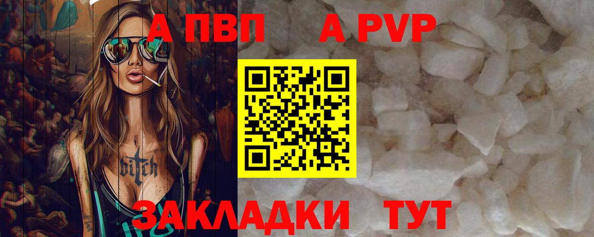 Муром  Alfa_PVP  Вход с VPN  A-PVP Соль  A-PVP СК КРИС  А ПВП СК 
