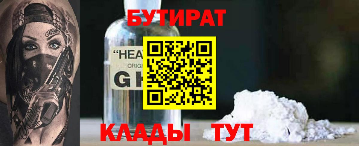 Бутират BDO 33% Муром