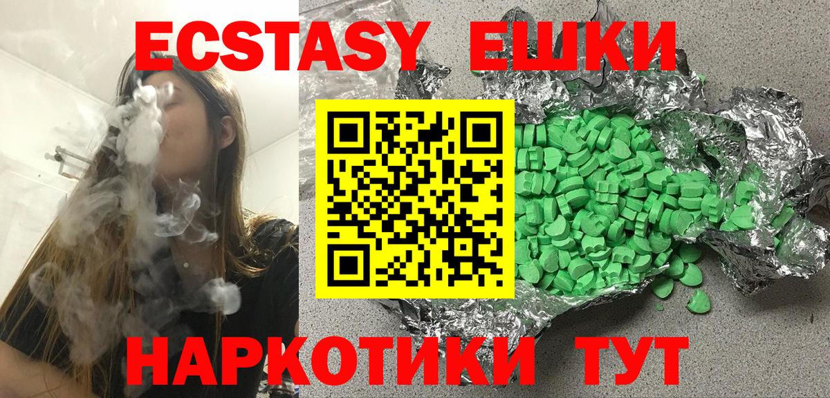 Экстази  Вход с VPN  Муром  Ecstasy Дубай 
