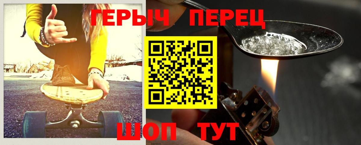 ГЕРОИН белый  Вход с VPN  Муром 