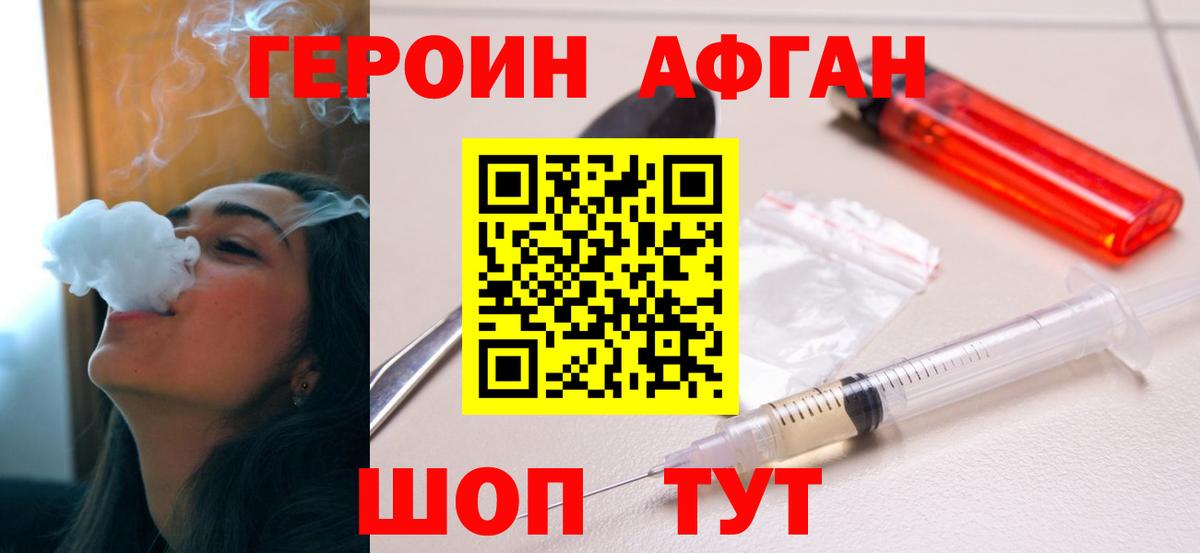Героин VHQ Муром