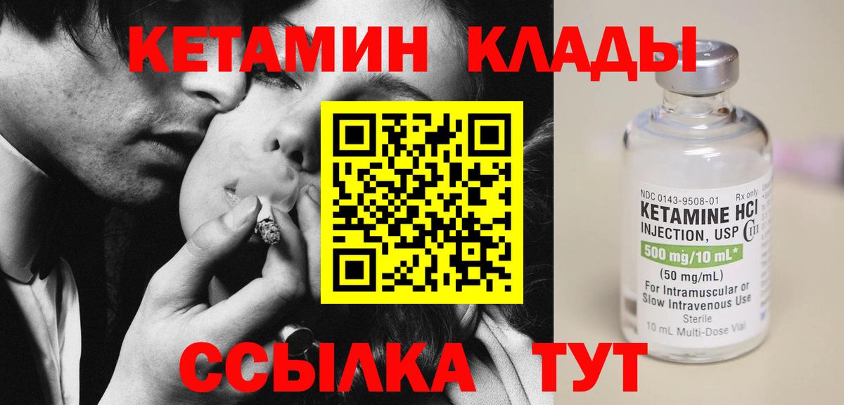 Кетамин VHQ  КЕТАМИН VHQ  Муром  Вход с VPN 