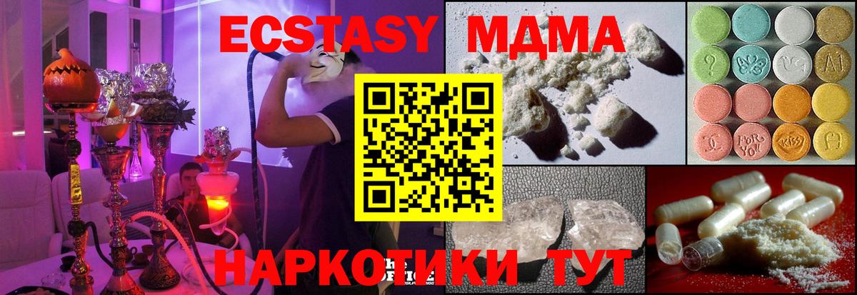 MDMA crystal  Вход с VPN  Муром 