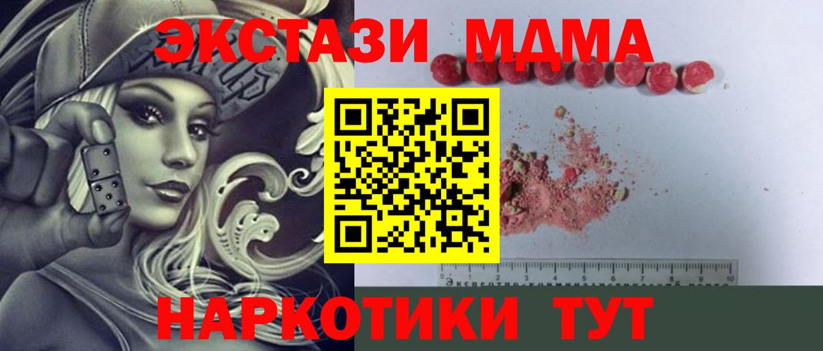 МДМА кристаллы Муром