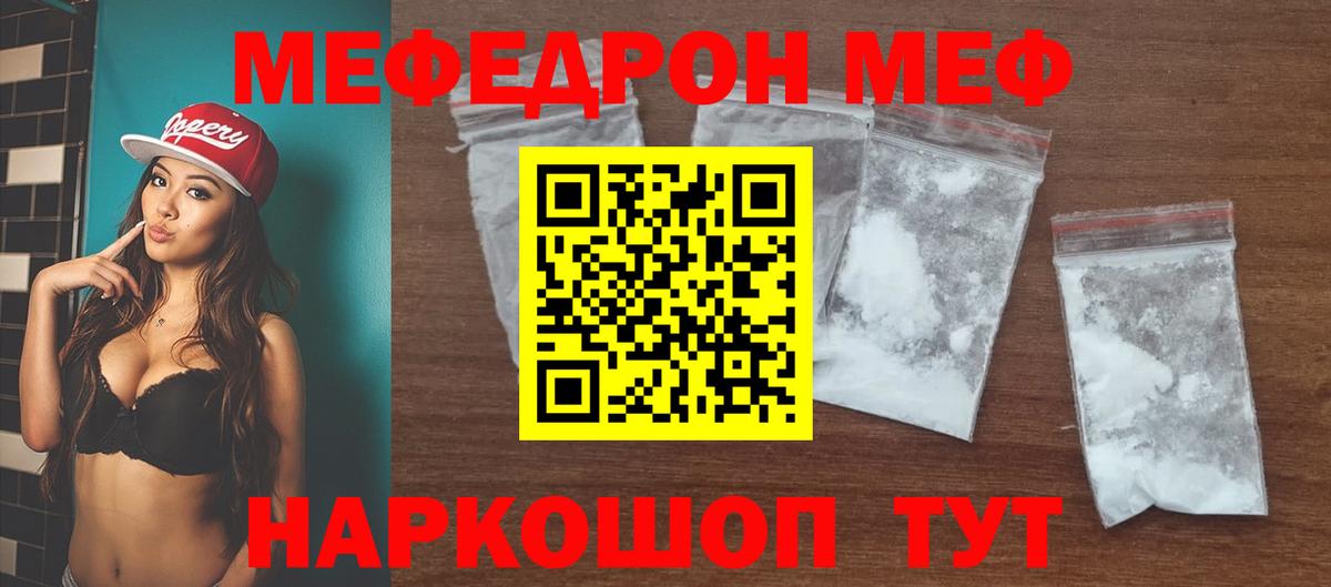 МЯУ-МЯУ 4 MMC  ссылка на мегу зеркало  МЕФ  Мефедрон VHQ  Муром  Вход с VPN 