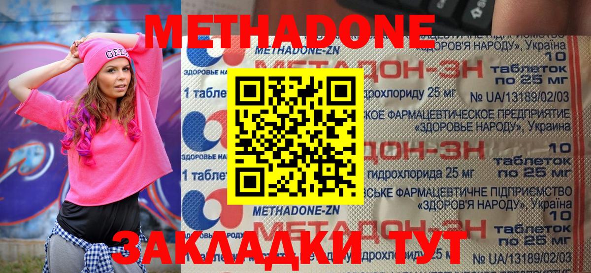 Муром  Метадон белоснежный  Вход с VPN 