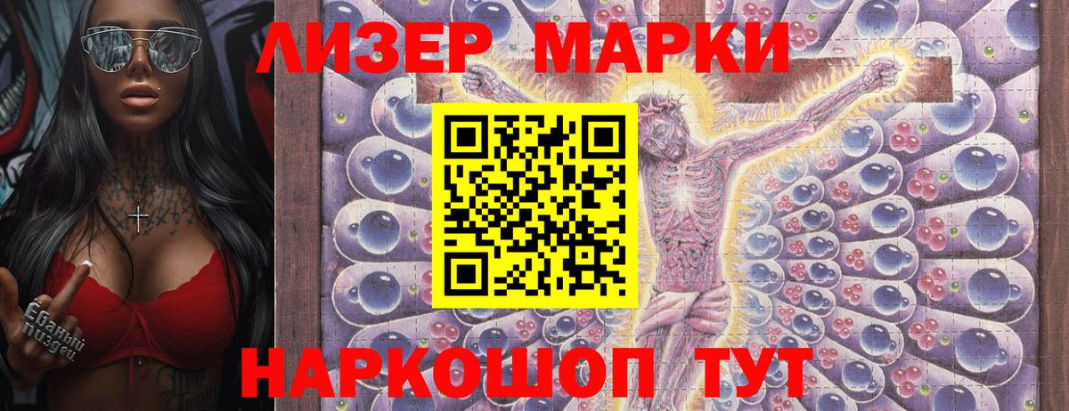 Марки NBOMe 1500мкг Муром