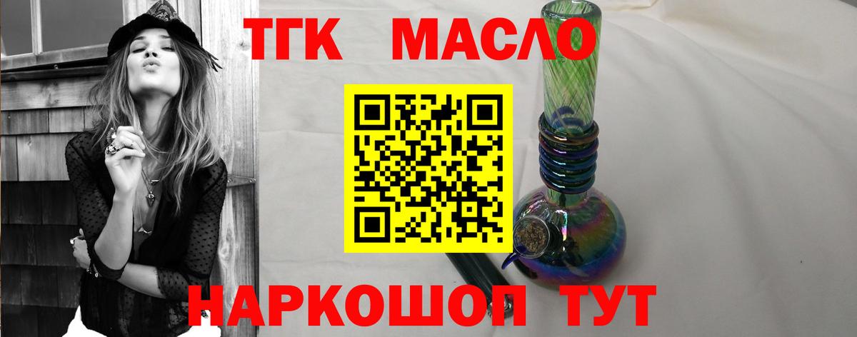 Муром  ТГК Wax  Дистиллят ТГК THC oil  Вход с VPN 
